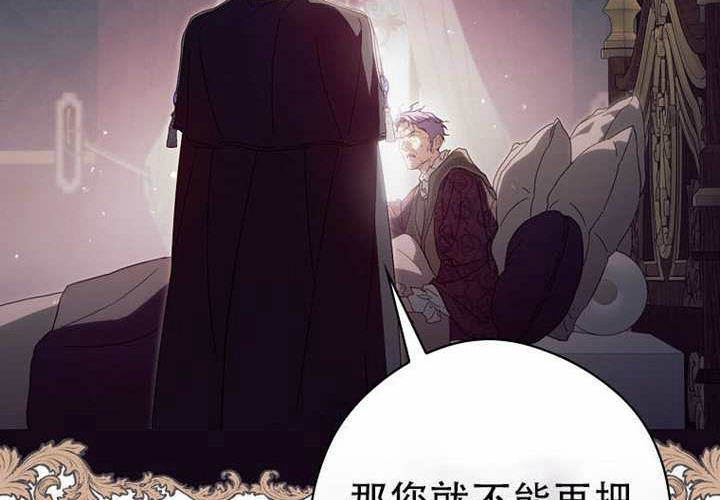 第121话 第109页