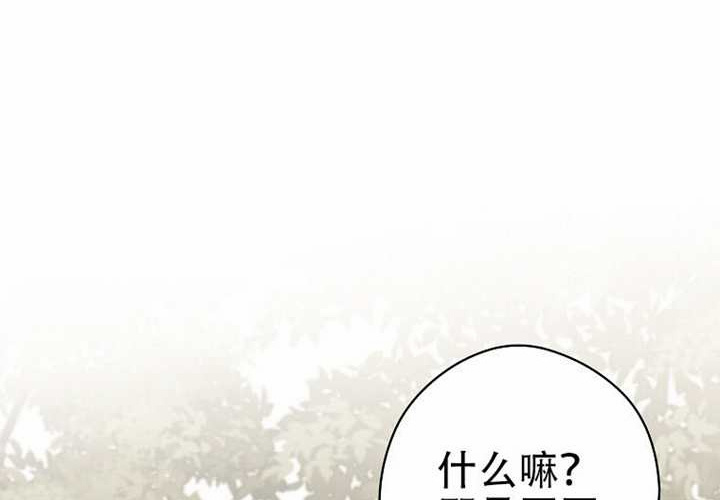 第122话 第70页