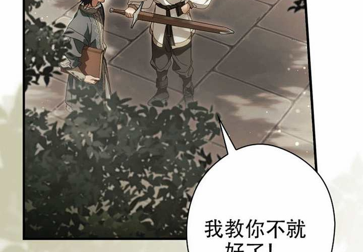 第122话 第84页