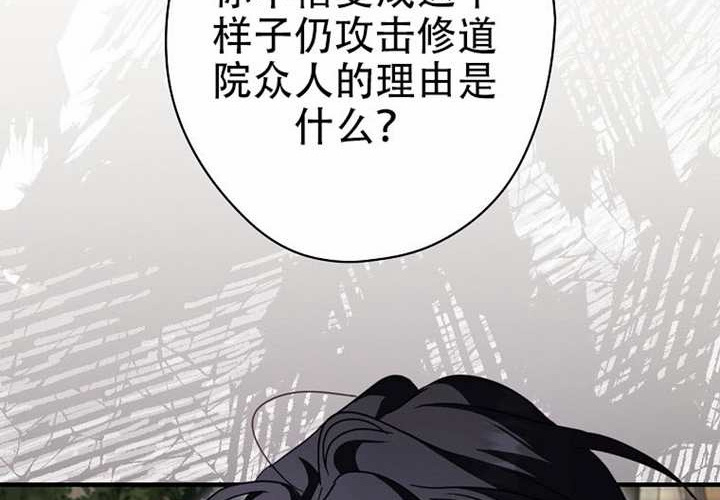 第123话 第54页