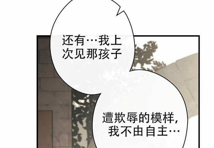 第123话 第67页