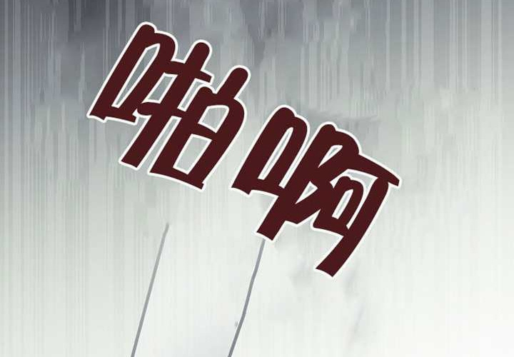 第123话 第83页