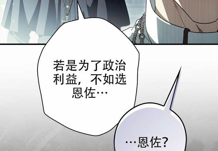 第123话 第103页