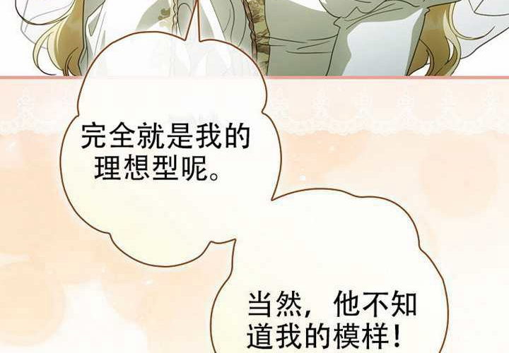 第123话 第257页