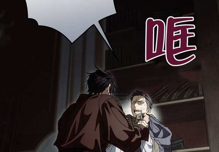 第125话 第8页