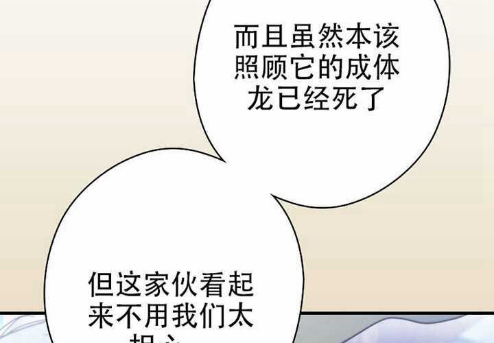 第125话 第197页