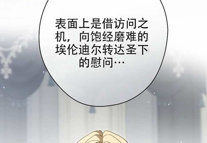 第127话 第8页