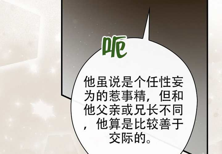 第127话 第21页
