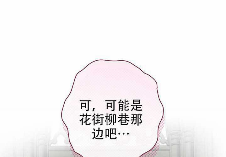 第127话 第76页