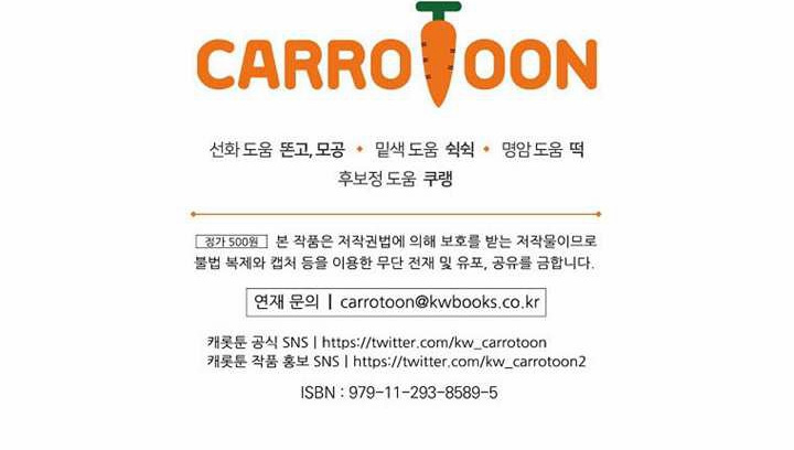第127话 第267页