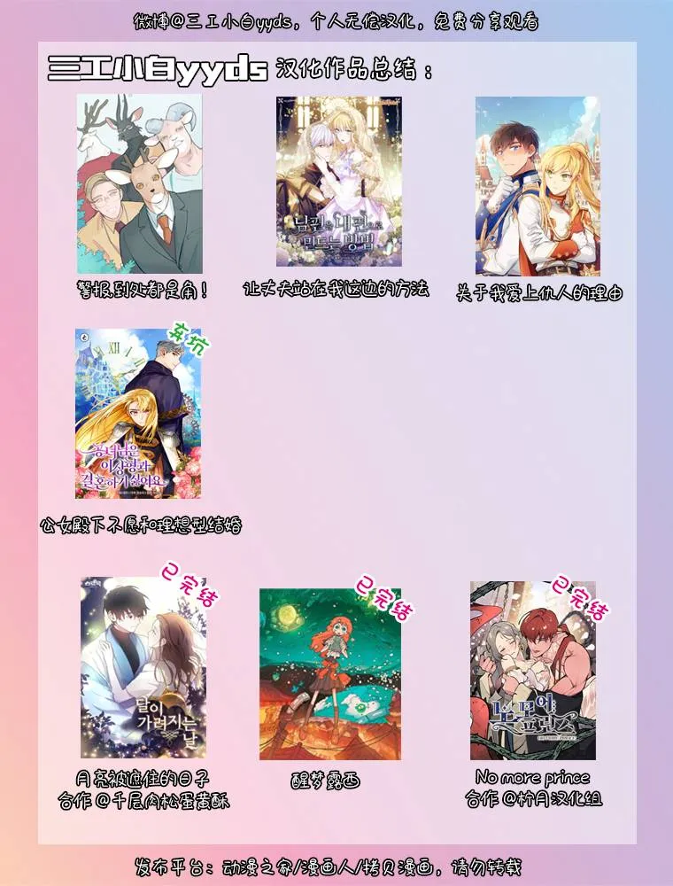 第49话 第7页