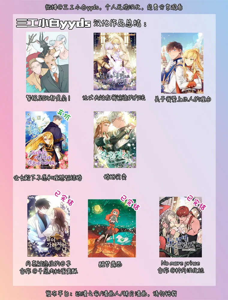 第47话 第6页