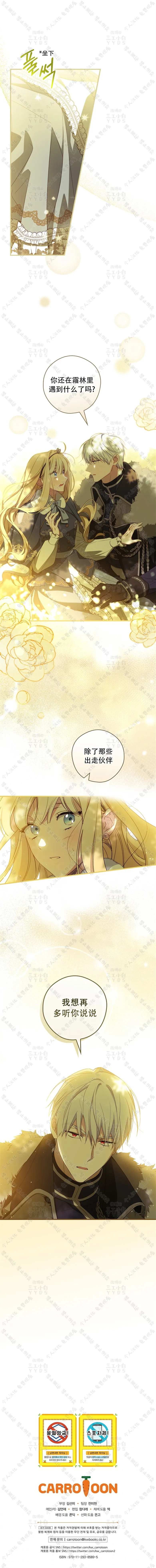 第45话 第6页