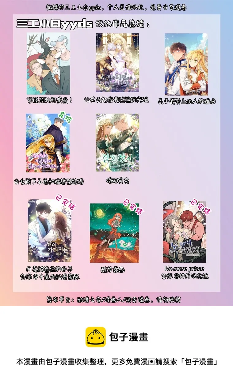 第43话  第5页