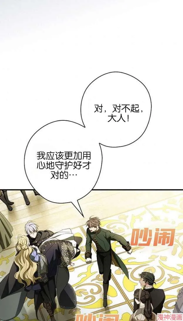 第55话 第6页