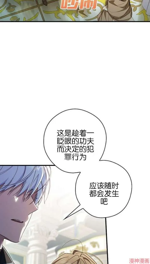 第55话 第7页