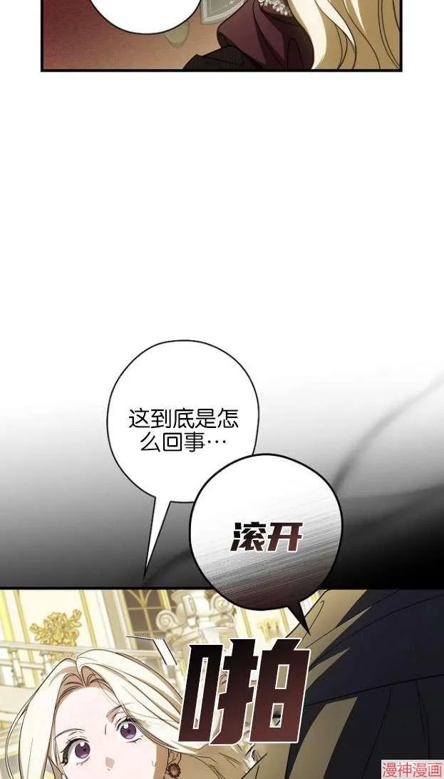 第55话 第12页