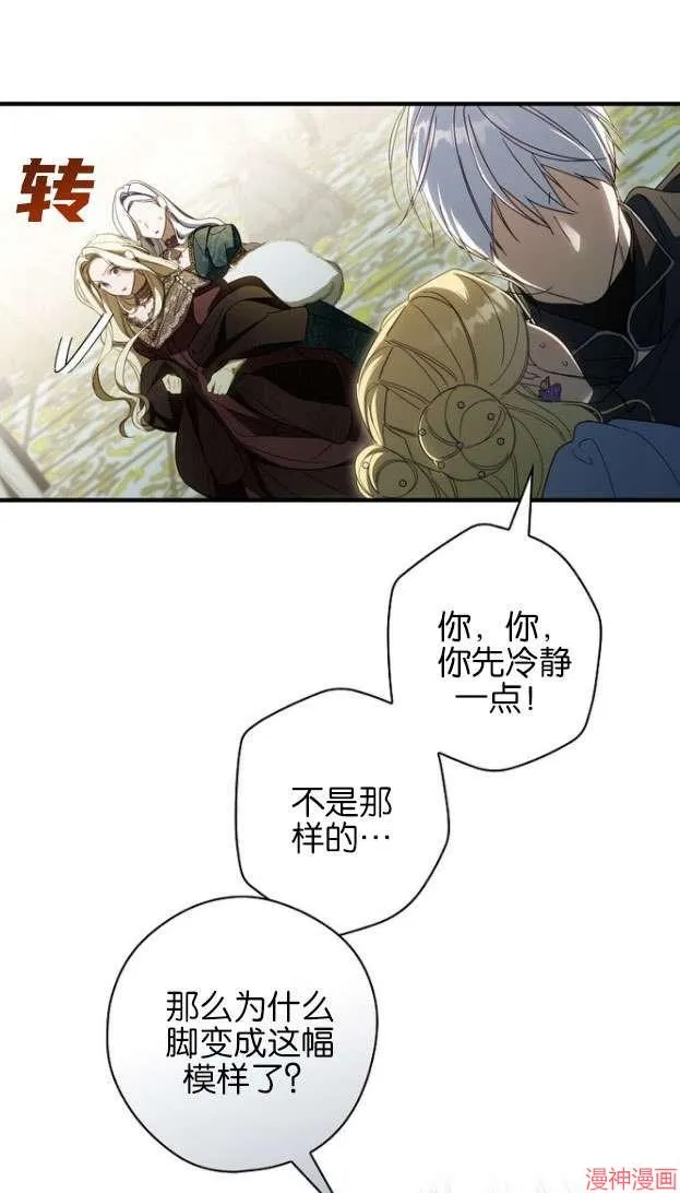 第55话 第15页