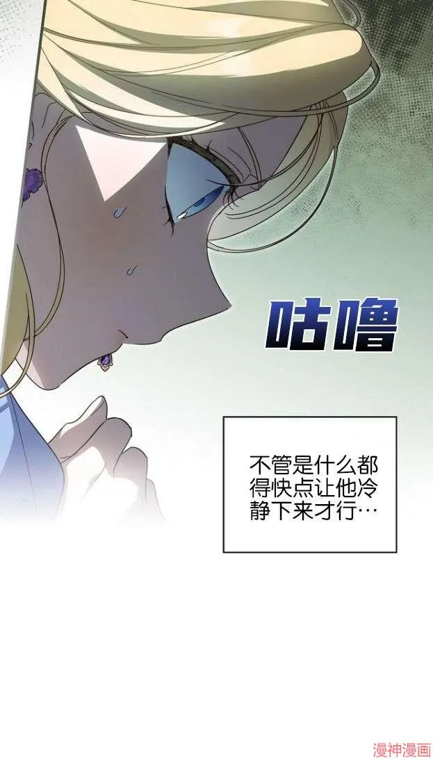 第55话 第21页