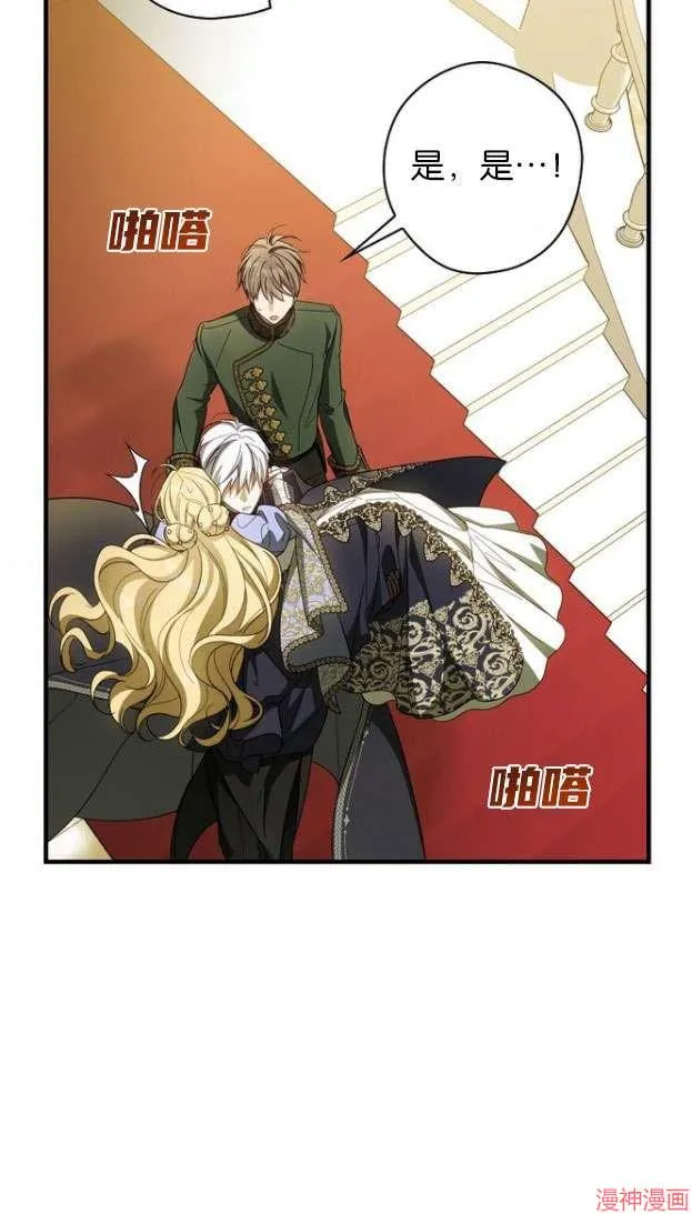 第55话 第29页