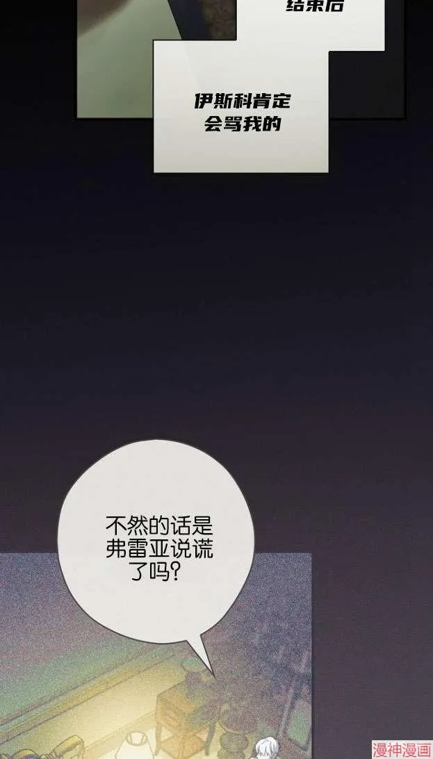 第55话 第38页