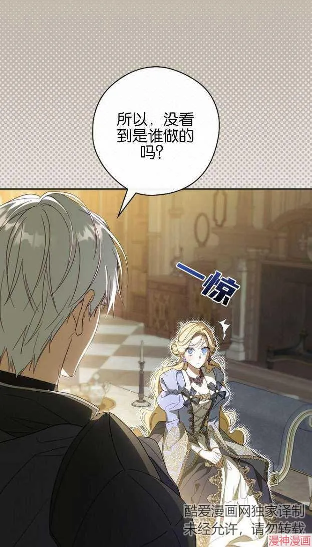 第55话 第53页
