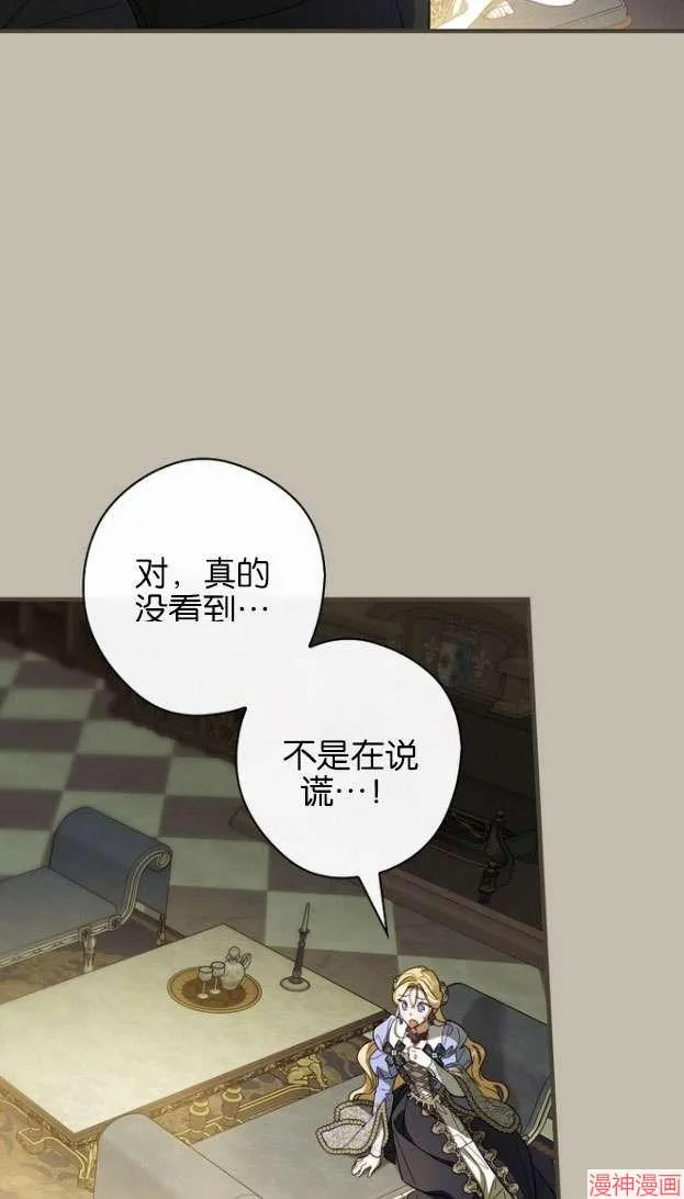第55话 第54页