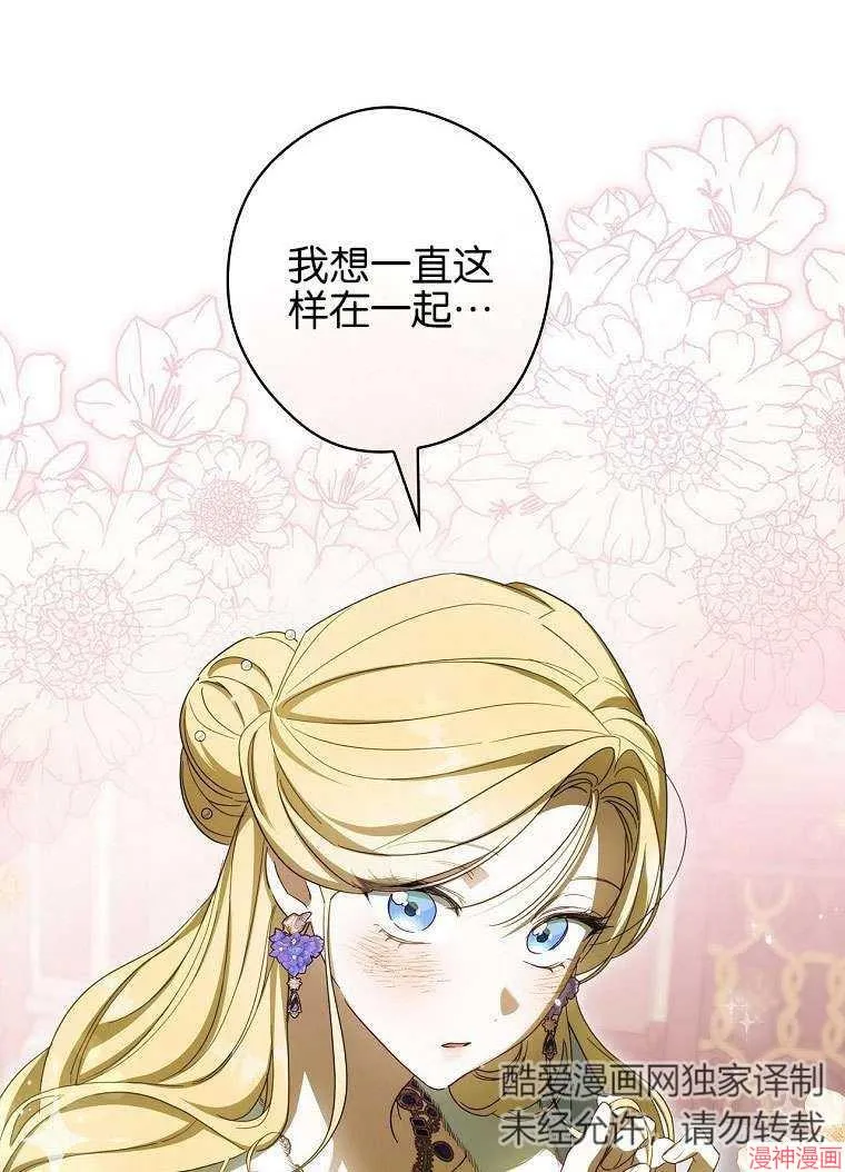 第55话 第70页