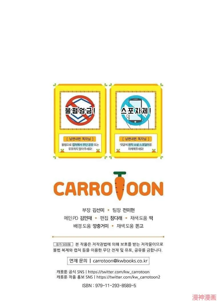 第55话 第72页