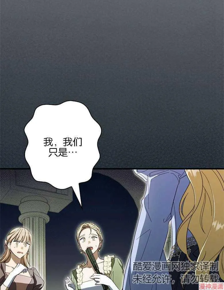 第54话 第3页