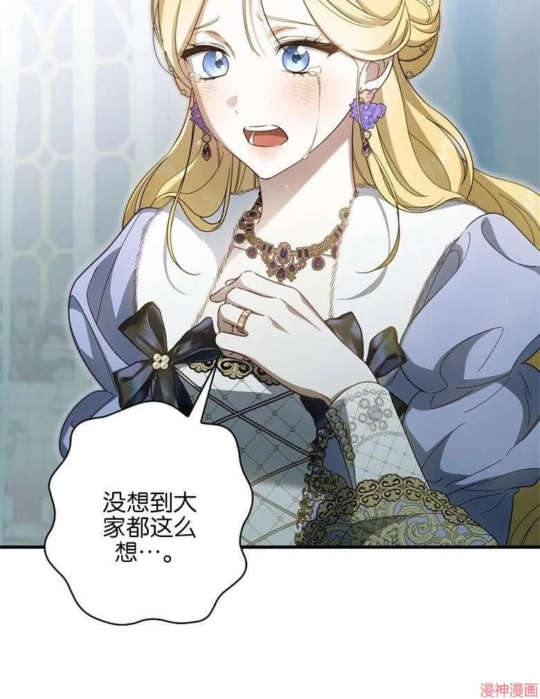 第54话 第8页