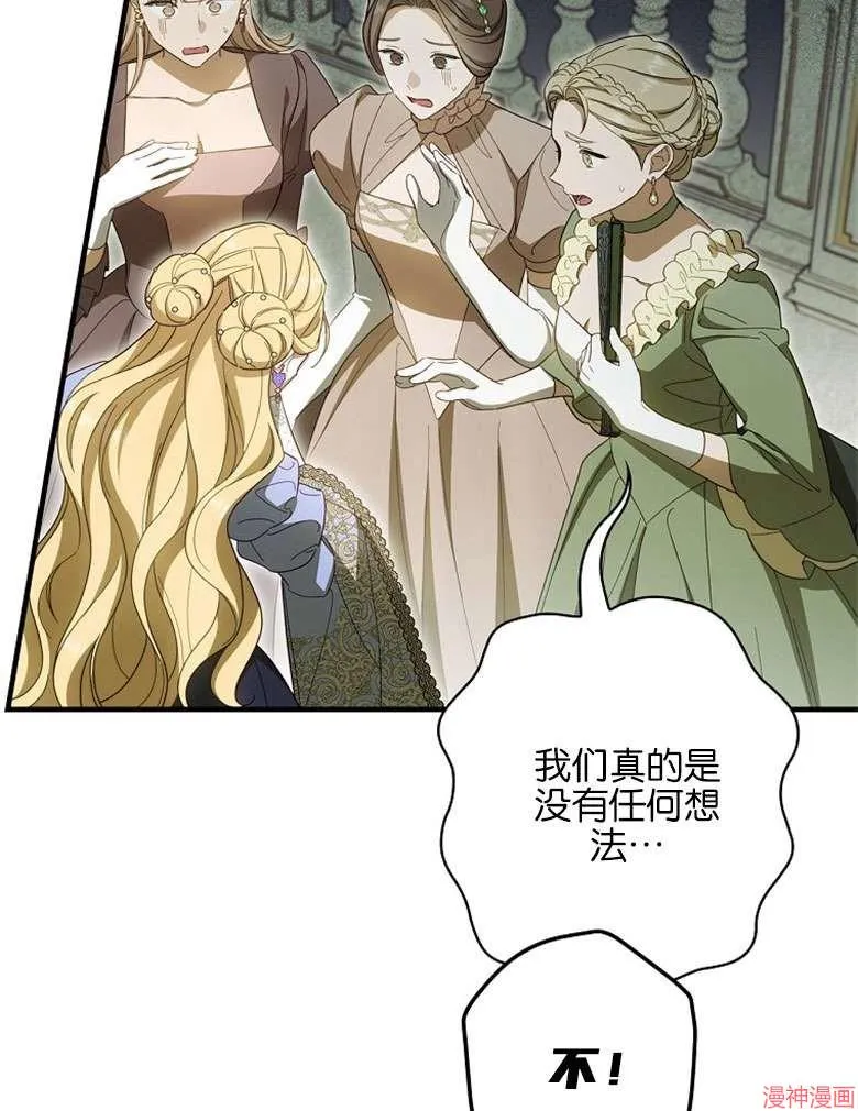 第54话 第12页