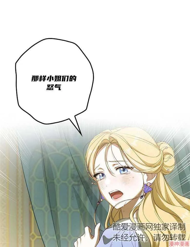 第54话 第15页