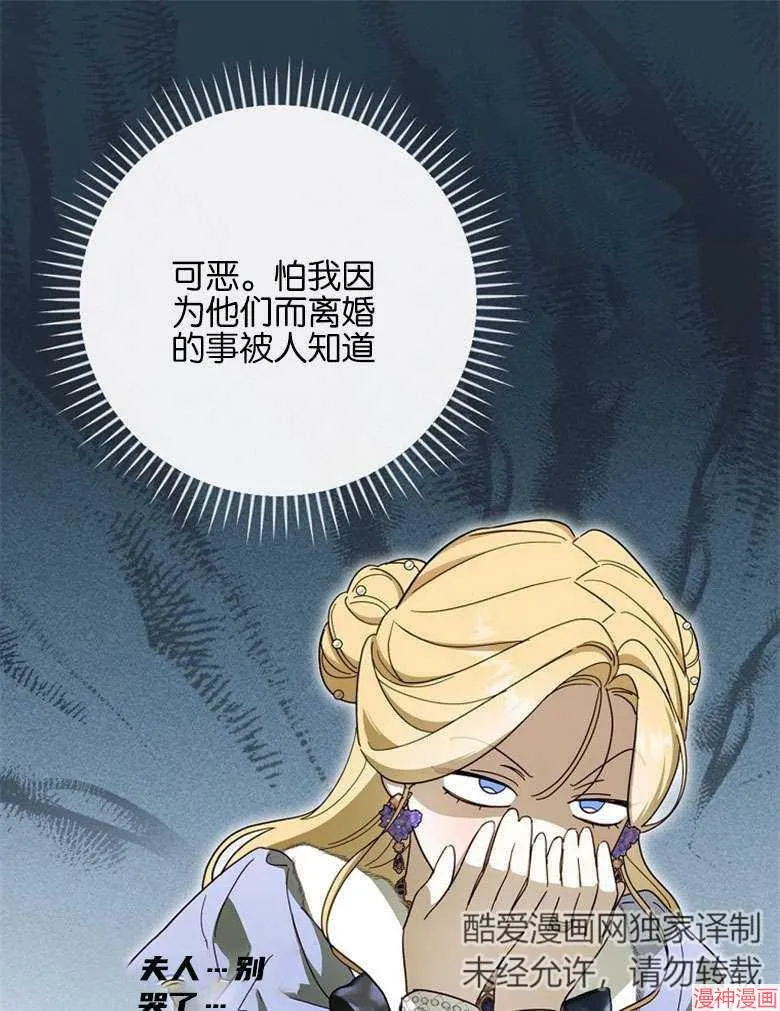 第54话 第21页