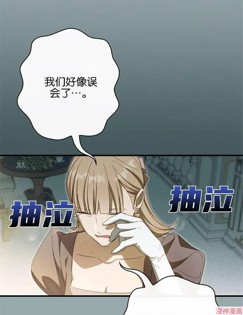 第54话 第23页