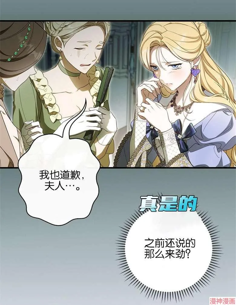 第54话 第25页