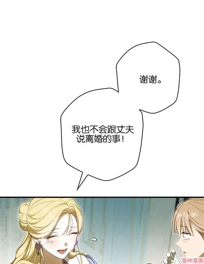 第54话 第30页