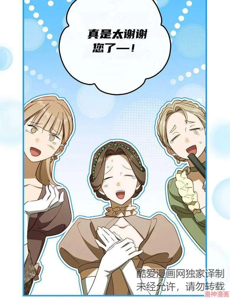 第54话 第32页