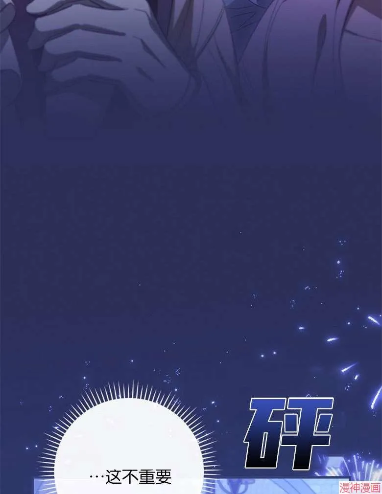 第54话 第44页