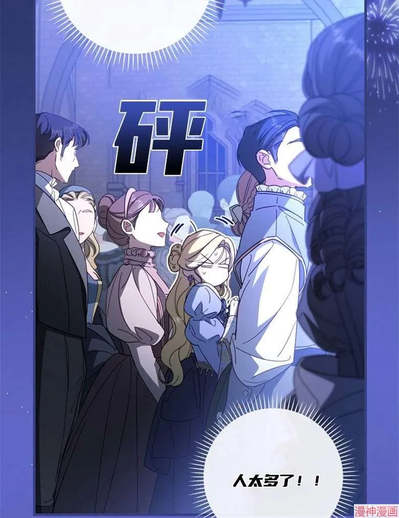 第54话 第45页
