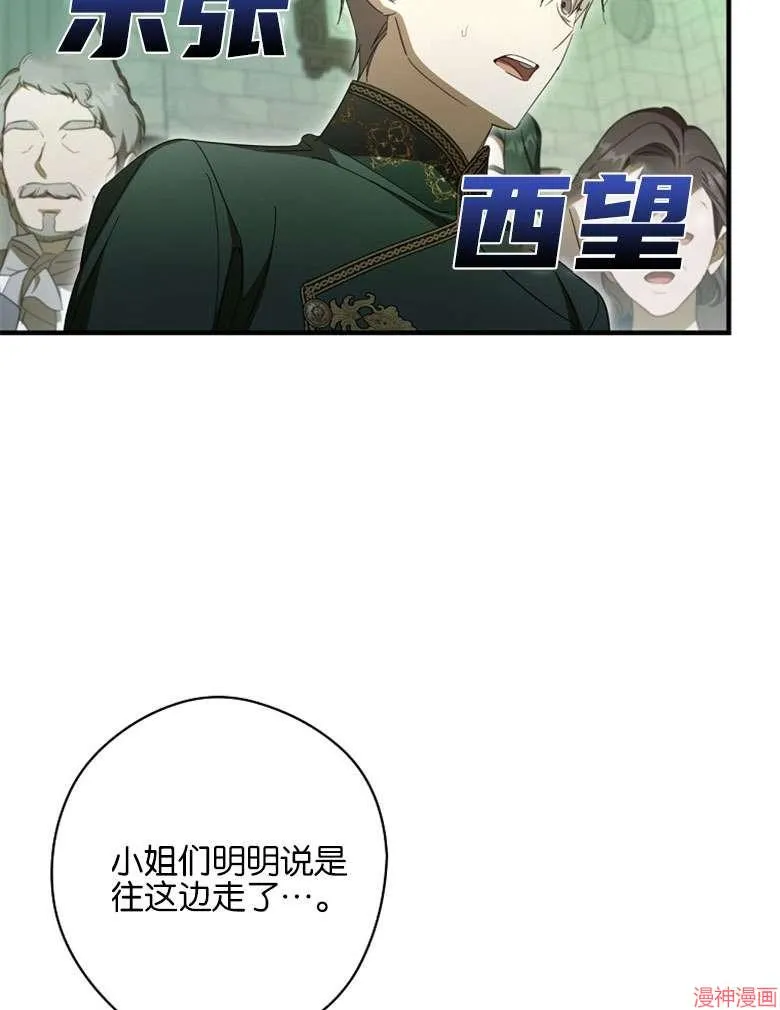 第54话 第56页