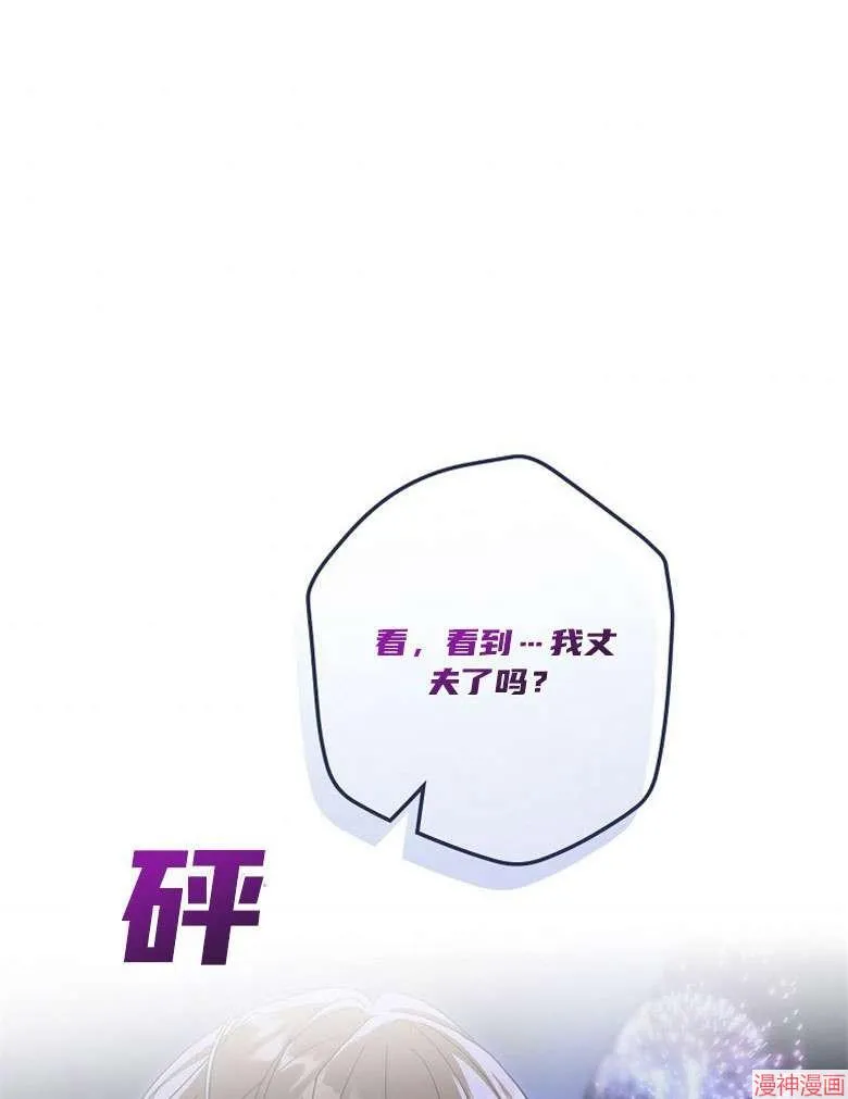 第54话 第67页