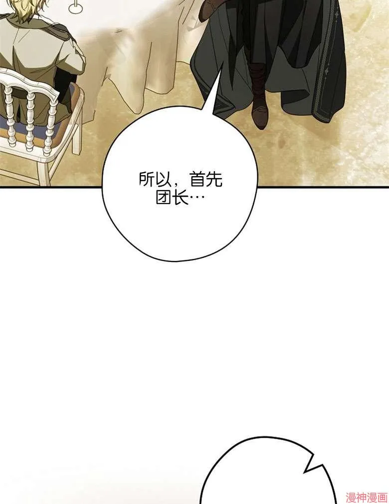 第54话 第72页