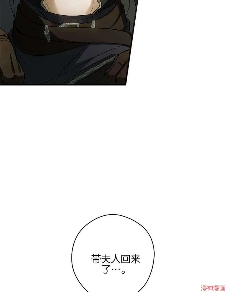 第54话 第74页