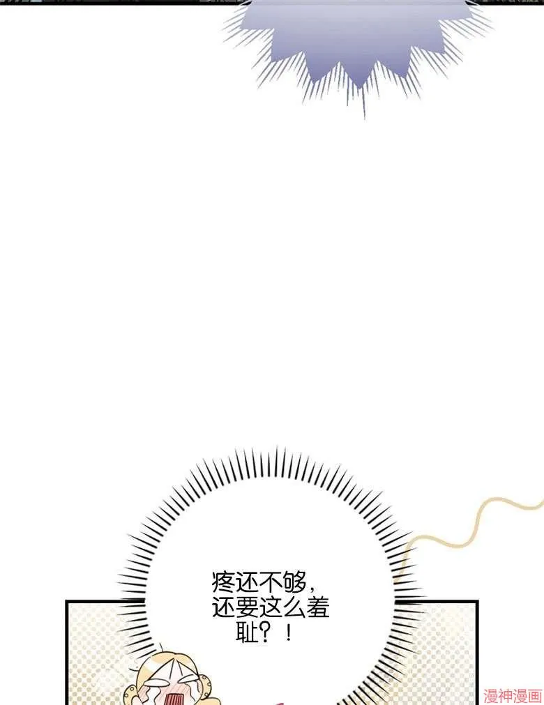 第54话 第81页