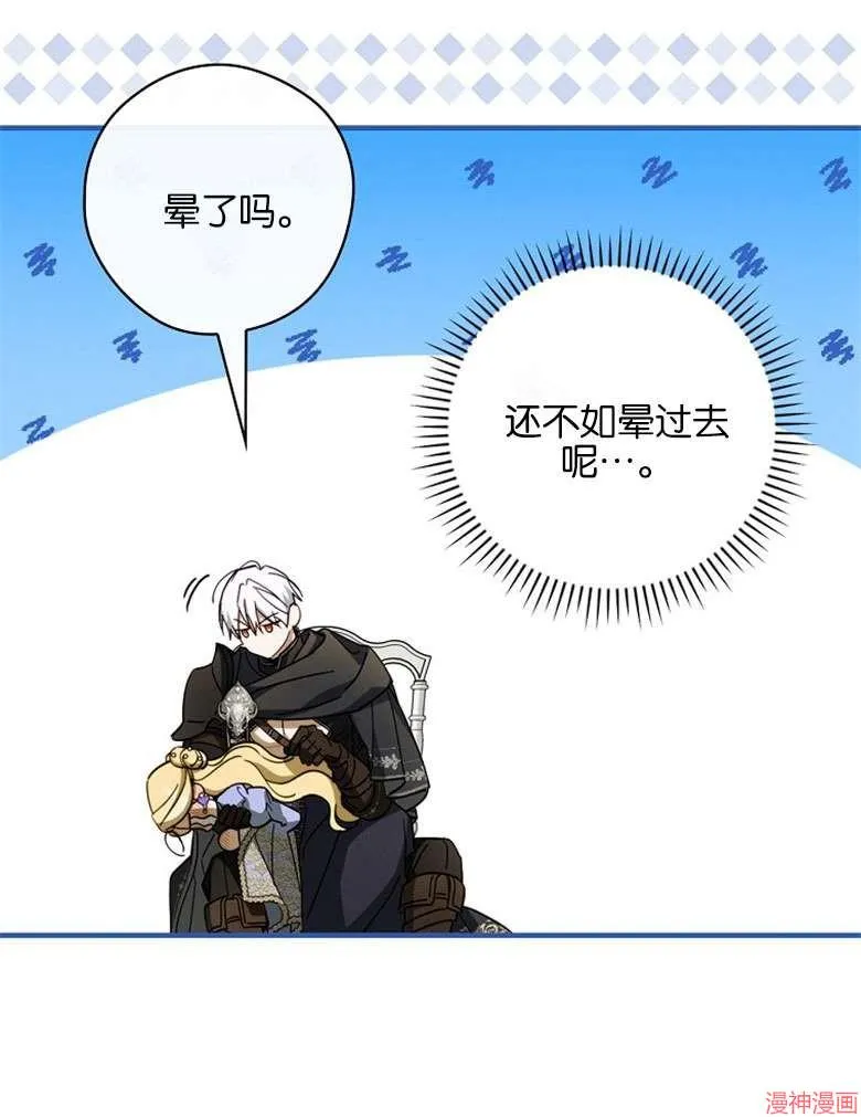第54话 第85页