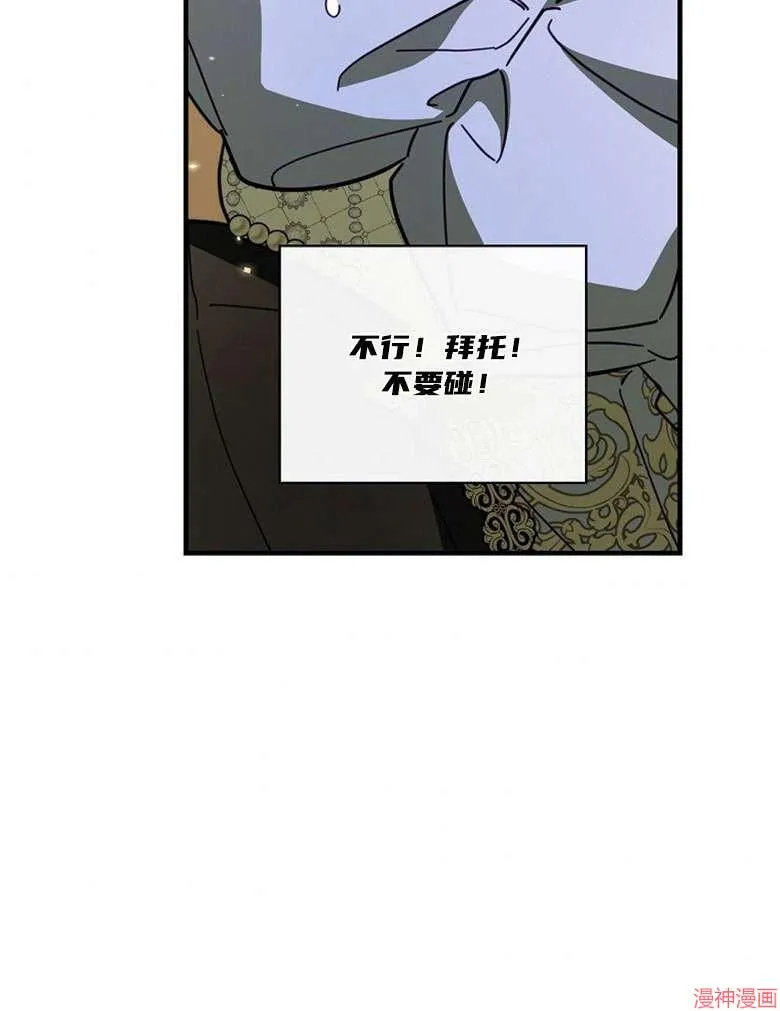 第54话 第87页