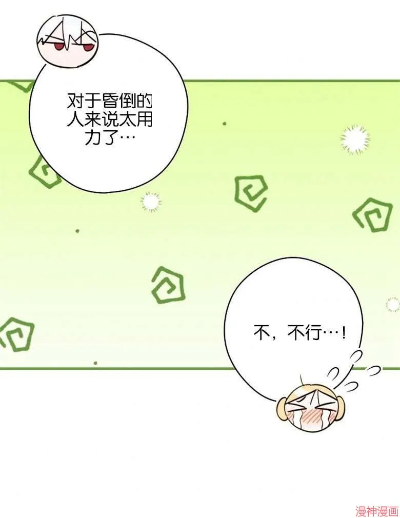 第54话 第88页