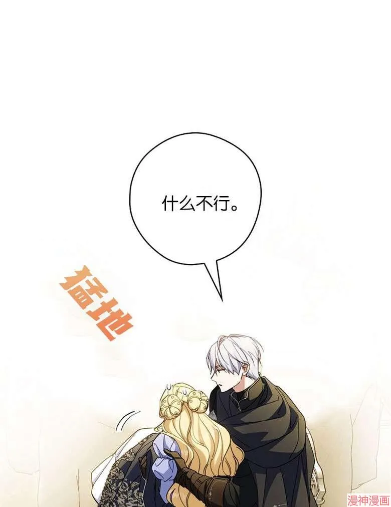 第54话 第89页