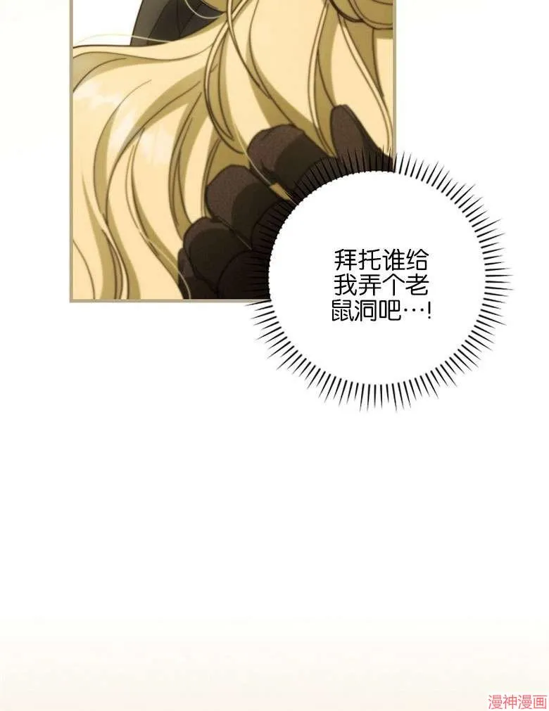 第54话 第93页